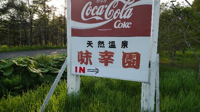 f:id:wanpaku-yaseiji:20190604015529j:image f:id:wanpaku-yaseiji:20190604015529j:image