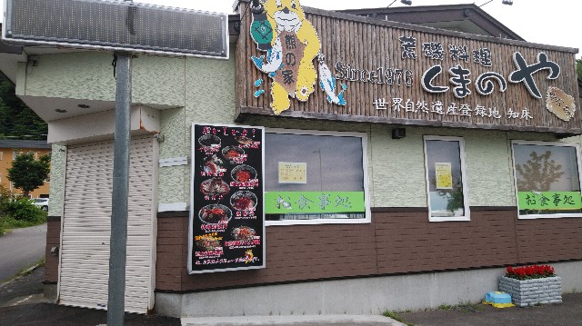 f:id:wanpaku-yaseiji:20190626002459j:image