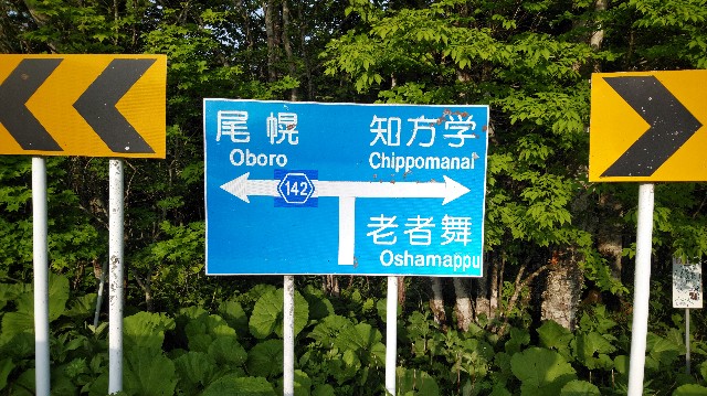 f:id:wanpaku-yaseiji:20190918232626j:image