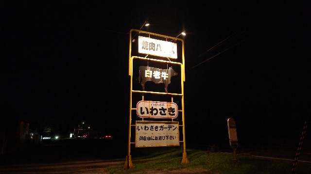 f:id:wanpaku-yaseiji:20190921235848j:image f:id:wanpaku-yaseiji:20190921235848j:image