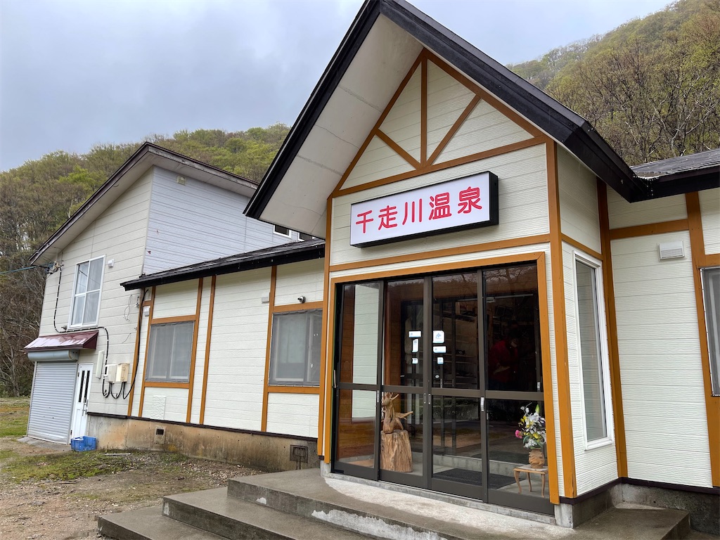 f:id:wanpaku-yaseiji:20210520022156j:image f:id:wanpaku-yaseiji:20210520022156j:image